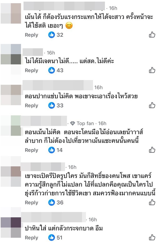 ปุ้มปุ้ย พรรณทิพา