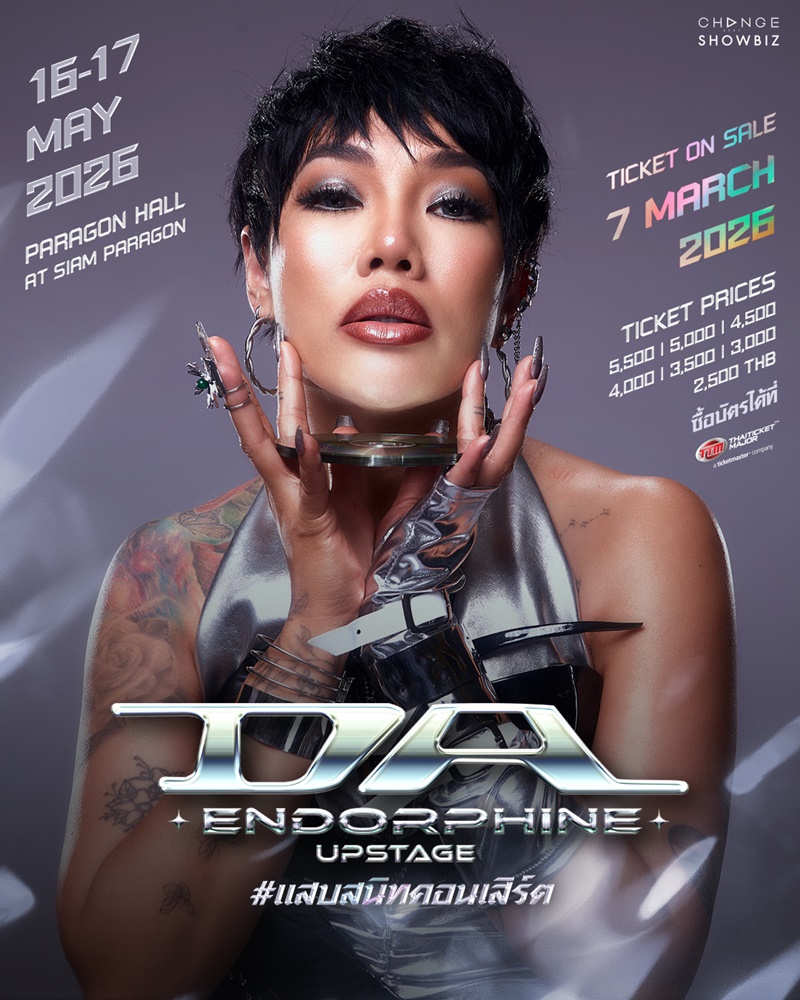 DA ENDORPHINE UPSTAGE แสบสนิทคอนเสิร์ต