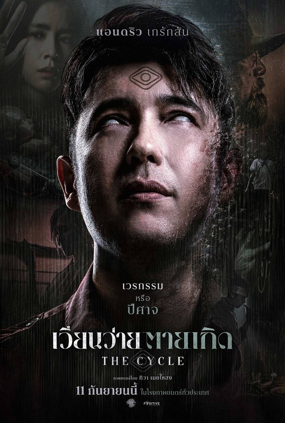 โปสเตอร์ The Long Walk หนังใหม่ในเดือนกันยายน 2568 ที่กำลังจะเข้าฉาย