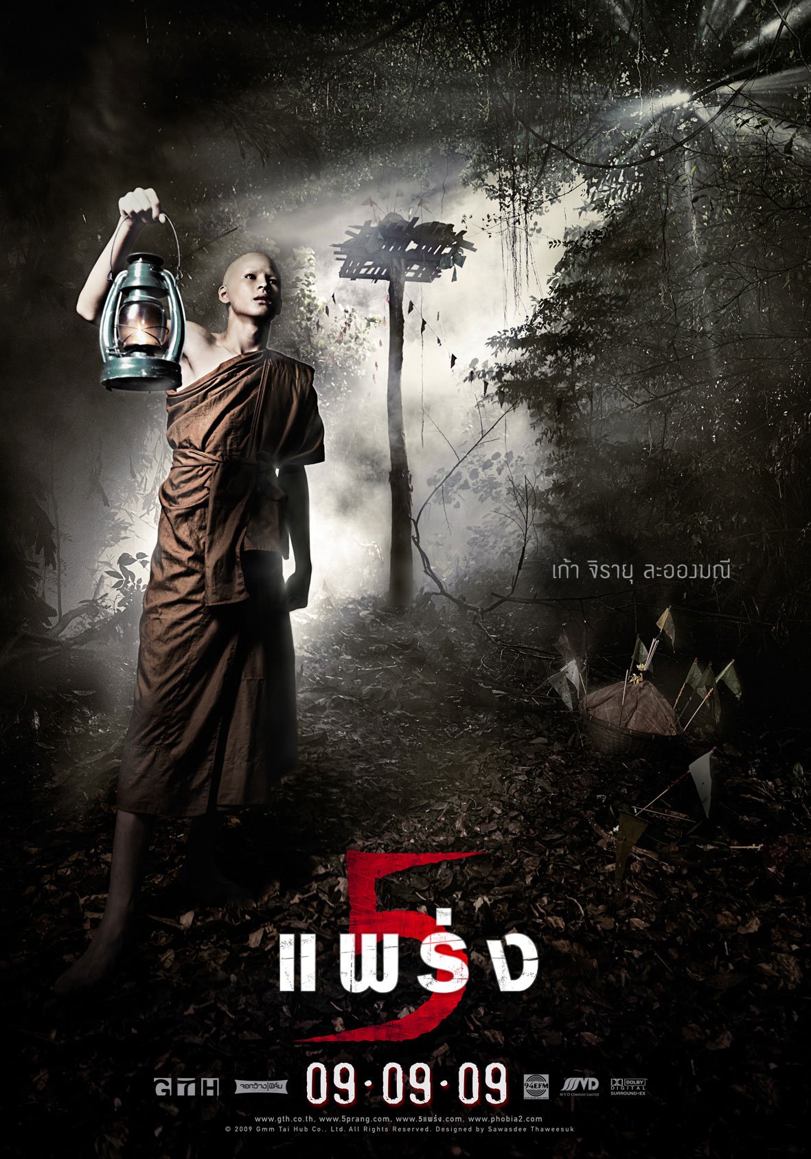 หนังผี