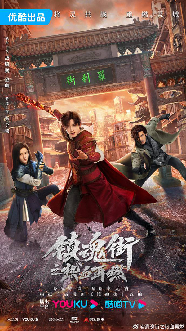 ซีรีส์จีน Hero Is Back