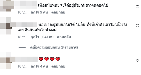  ก้อย อรัชพร ท็อป ทศพล