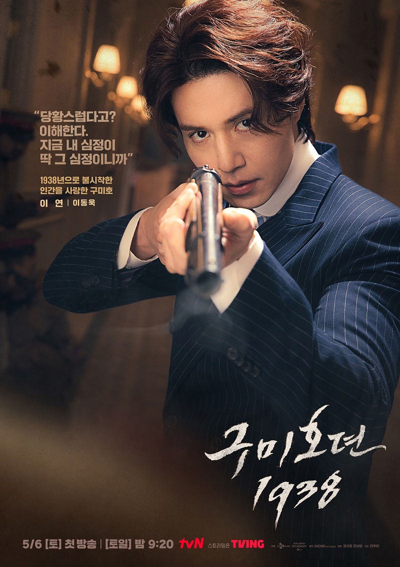 Tale of the Nine Tailed 1938 เทพบุตรจิ้งจอกเก้าหาง 1938