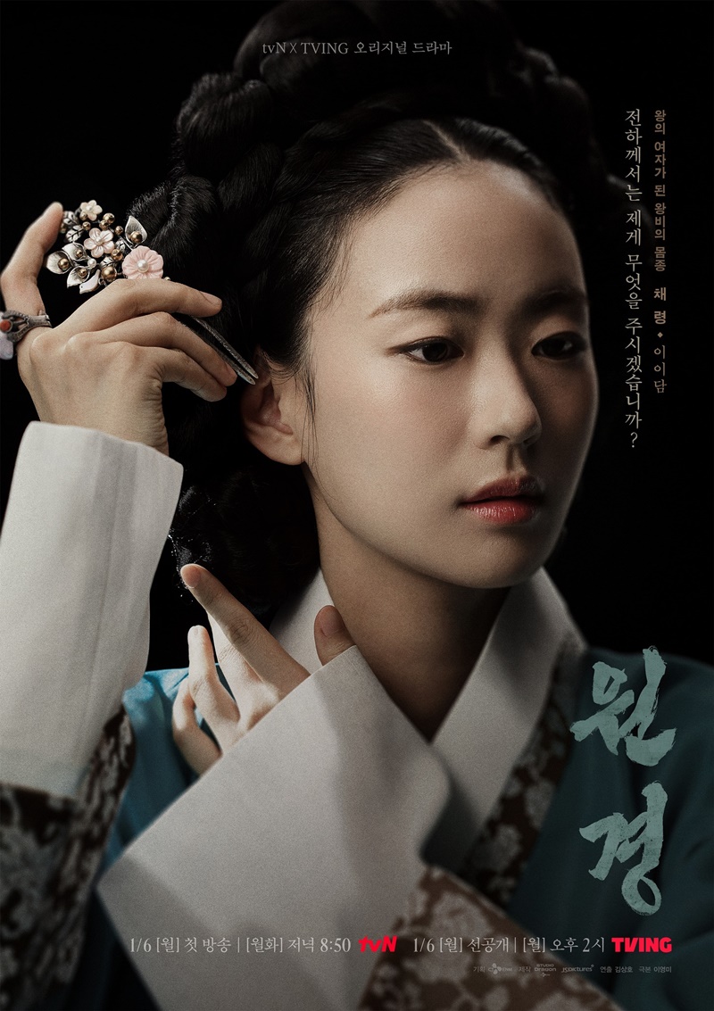 The Queen Who Crowns ซีรีส์เกาหลี