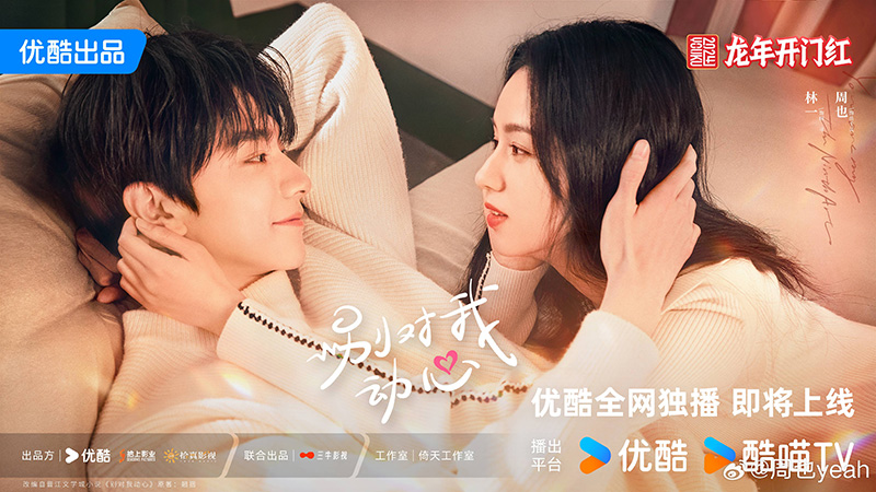 โจวเย่ Zhou Ye นักแสดงจีน