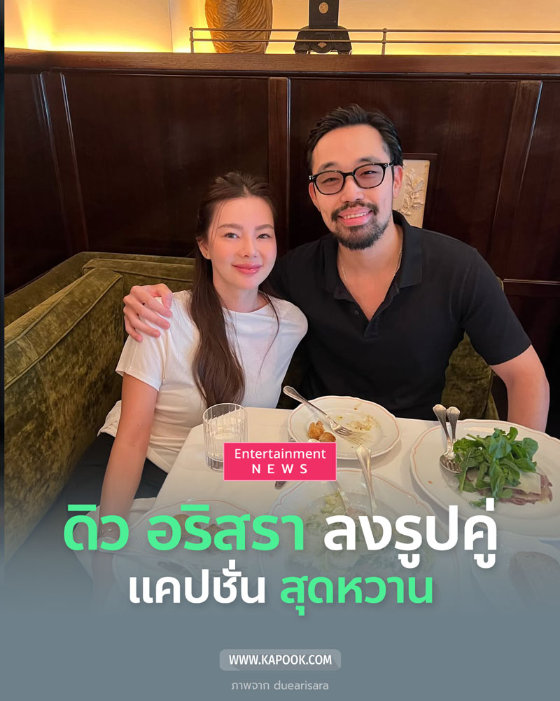 ดิว อริสรา