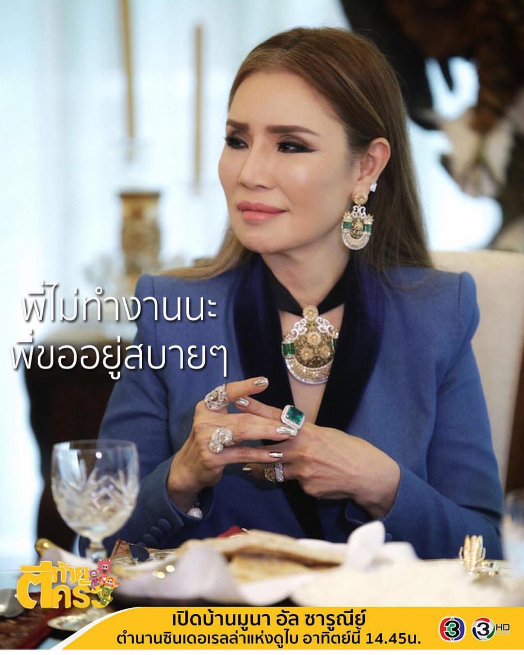 มูนา อัล ซารูณีย์