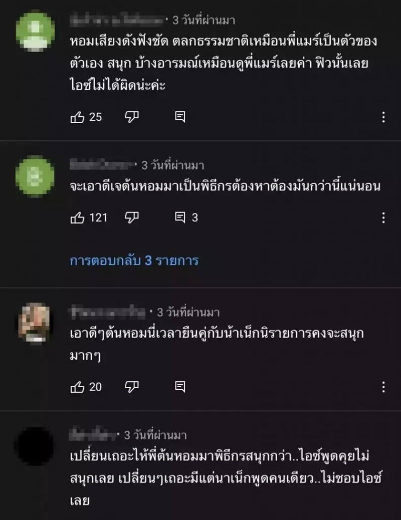 คอมเมนต์