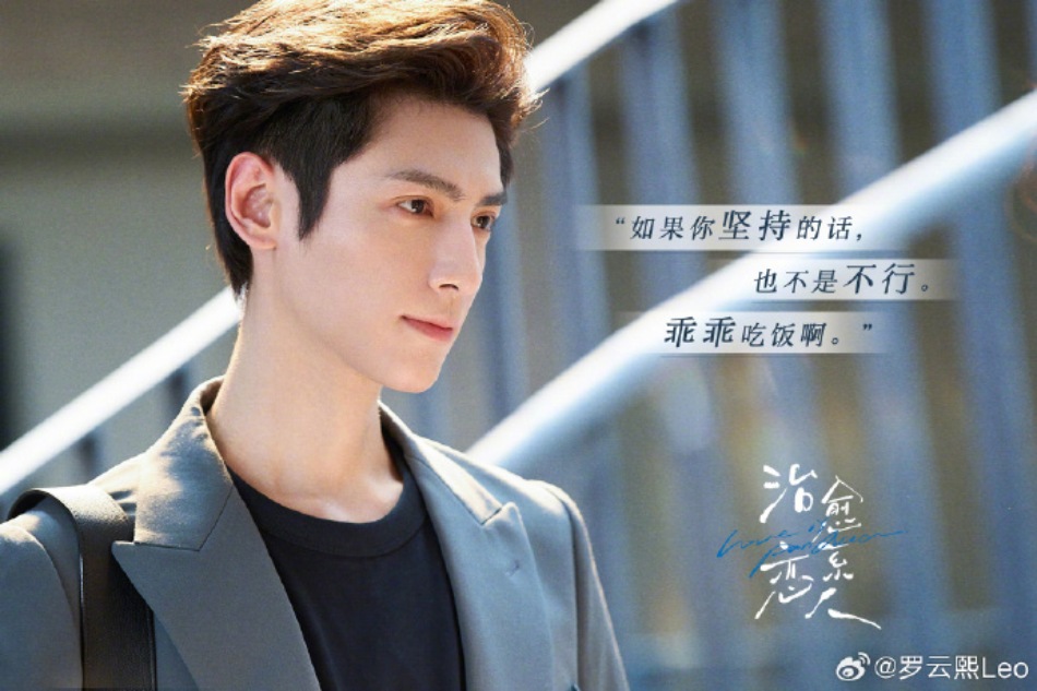 หลัวอวิ๋นซี luo yunxi