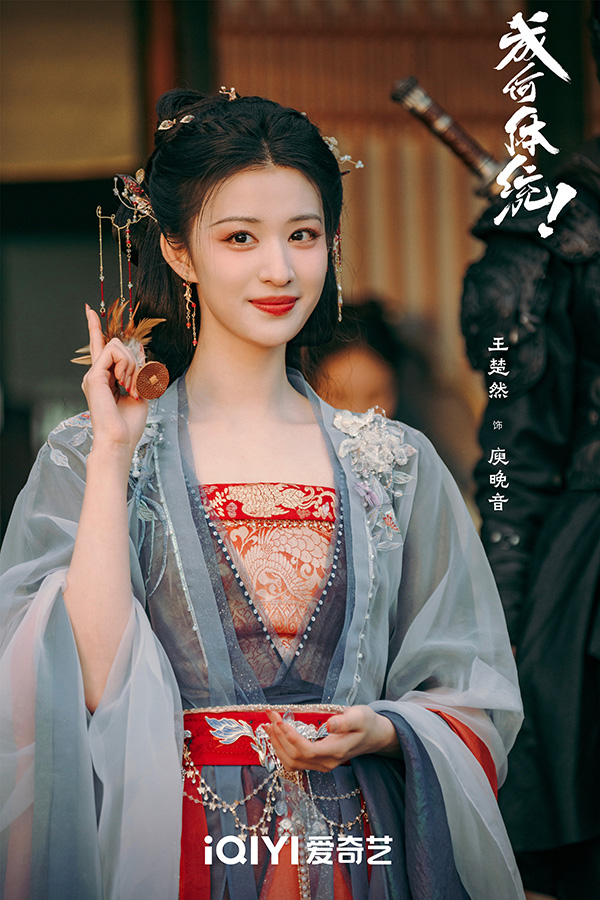 เรื่องย่อซีรีส์จีน ทะลุมิติตะลุยวังหลวง How Dare You