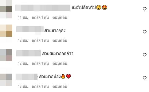 กาละแมร์ พัชรศรี ตัดผมทรงใหม่