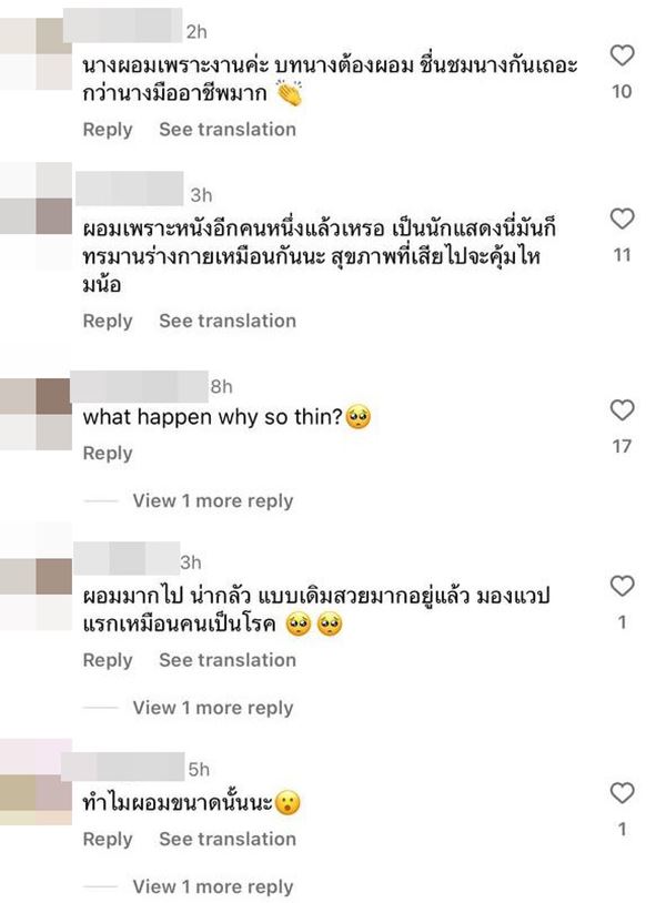 คิทตี้ ชิชา ผอม