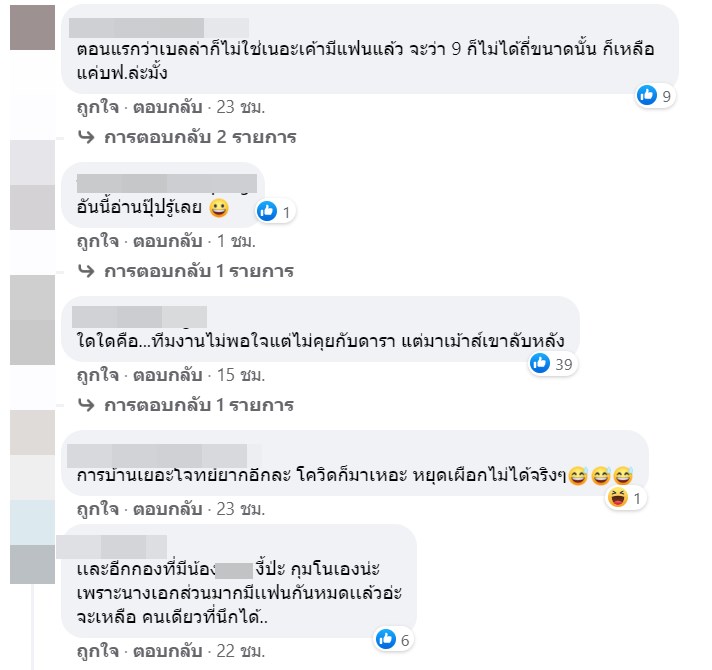 ซุบซิบดารา