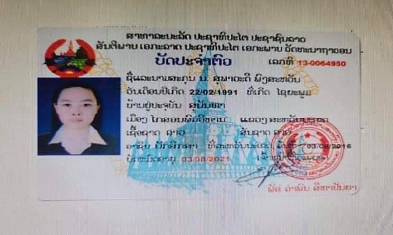 มิสเวิลด์ลาว 2021