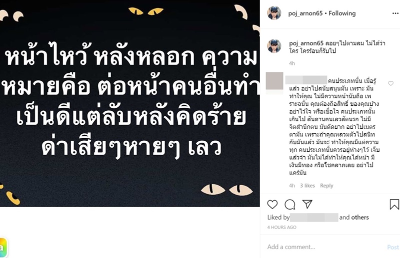 พชร์ อานนท์ ตอบแค่สั้นๆ หลังที่นิก คุณาธิป ขอโทษจะโพสต์ไรก็เรื่องของเขา !