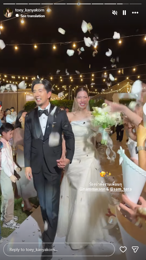 งานแต่ง น้ำหวาน กรรณาภรณ์