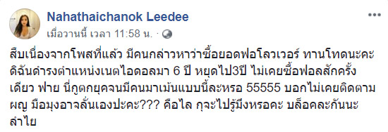 เนย ประมาณนั้นแหละ