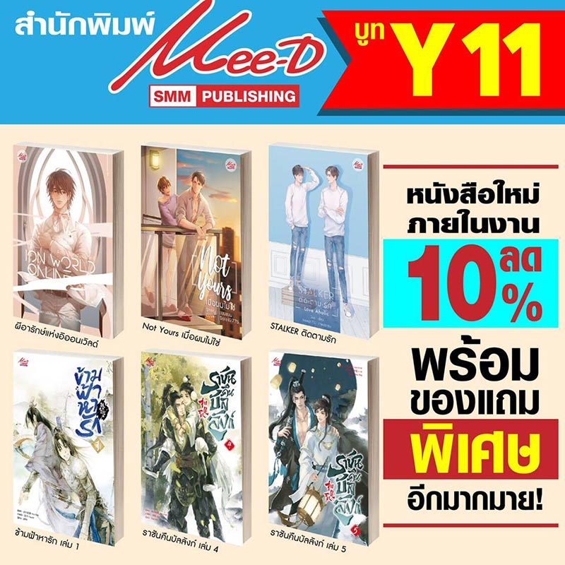 สัปดาห์หนังสือแห่งชาติ