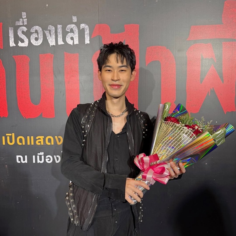 น้องมิค บ้านนี้มีรัก