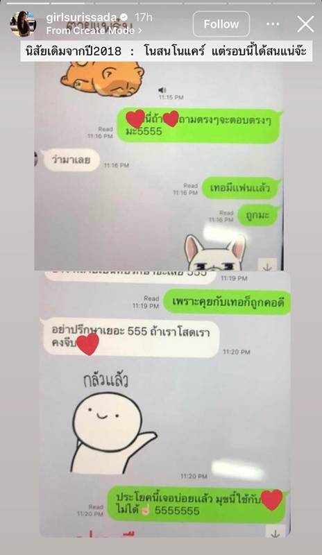 เกรซ ชลิตา