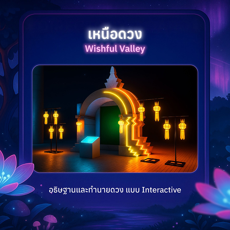 Lampang Orchid & Aurora Festival