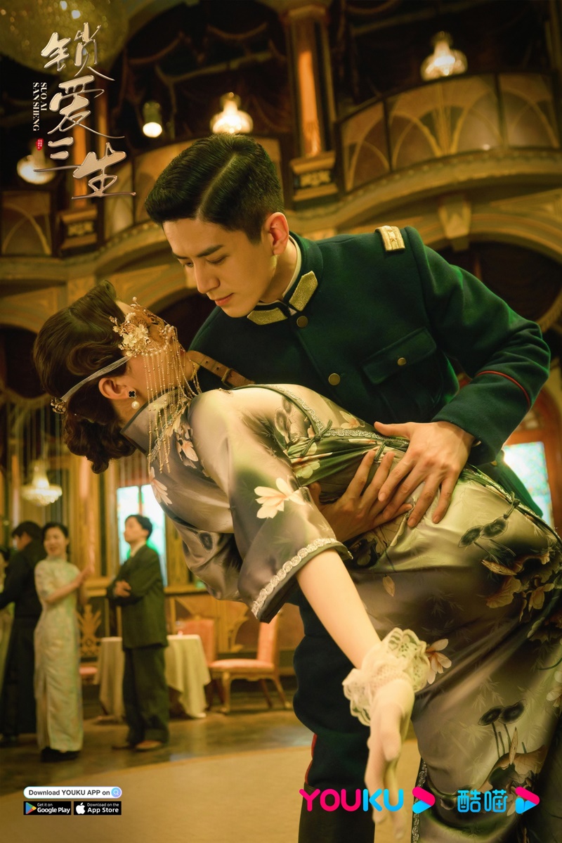 วังวนคล้องรัก