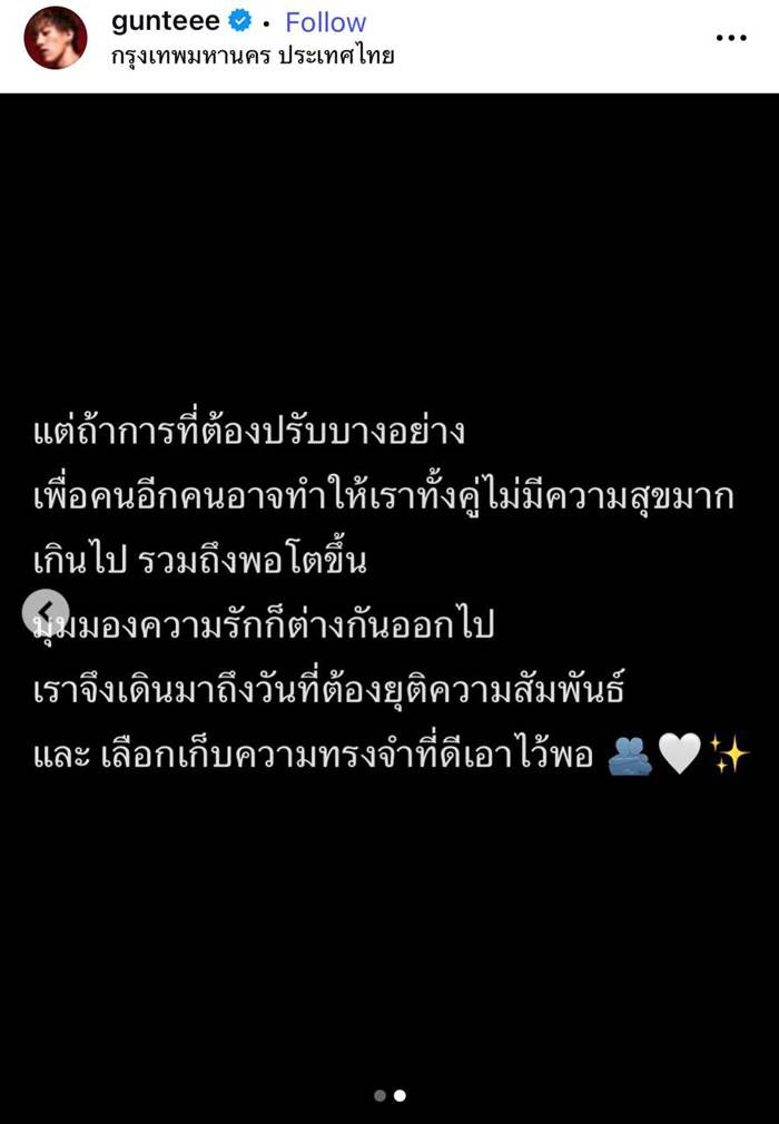 ซีดี ยันจบสัมพันธ์ 5 ปี นารา