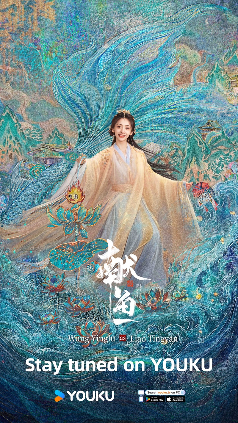 วาสนาของปลาเค็ม When Destiny Brings the Demon ซีรี่ย์จีน