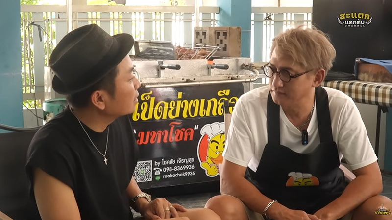 ภาพปัจจุบัน โชคชัย เจริญสุข