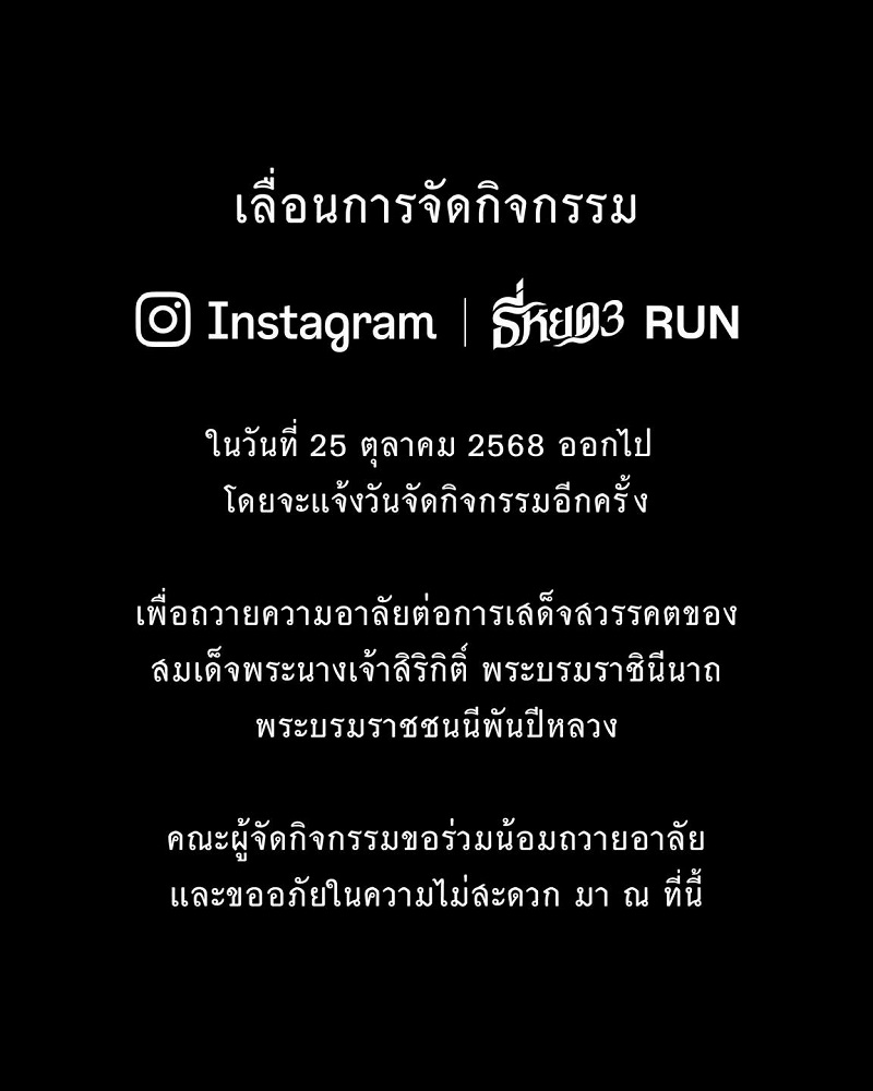 คอนเสิร์ตและอีเวนต์ เลื่อนหรือยกเลิก