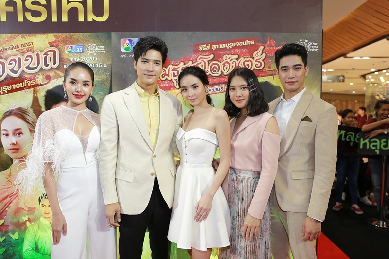 ละครช่อง 7