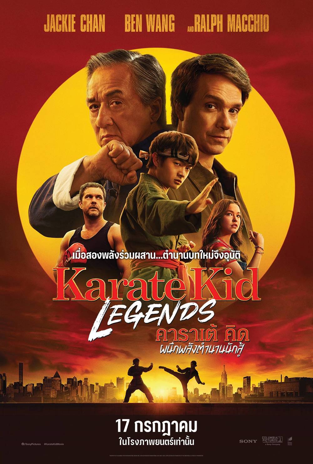 โปสเตอร์หน้ง Karate Kid Legends หนังใหม่ 2025