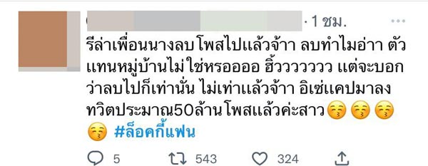 เพิร์ธ วีริณฐ์ศรา