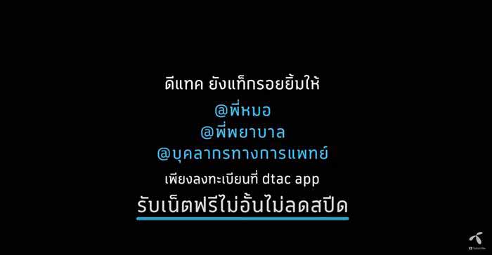 Dtag (แท็กยิ้มให้ไม่อั้น)