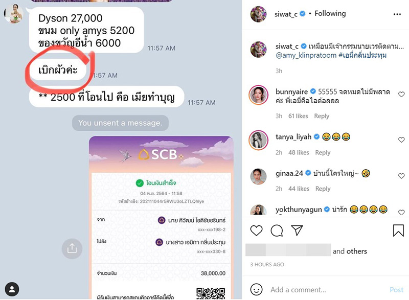 คอมเมนต์