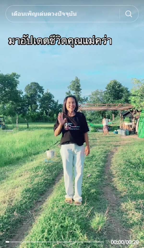 เดือนเพ็ญ เด่นดวง เจ้าของเพลง คนจนล่ะมีสิทธิ์ไหมคะ