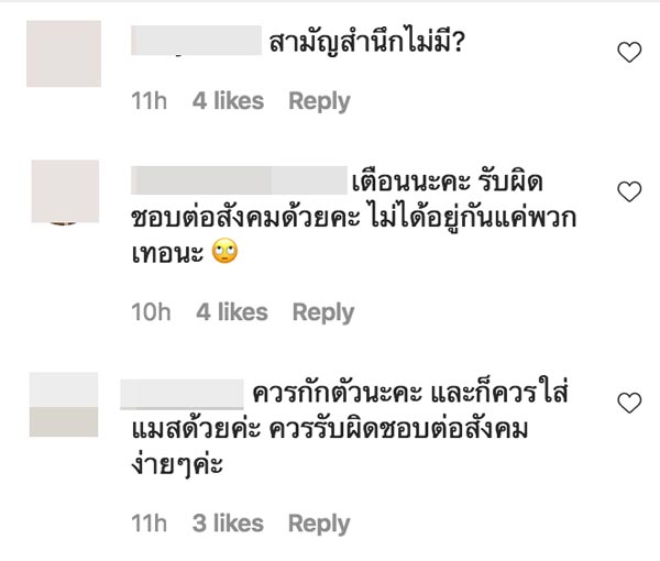 น้ำหวาน The Face