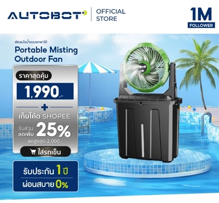 AUTOBOT Portable Misting Outdoor Fan