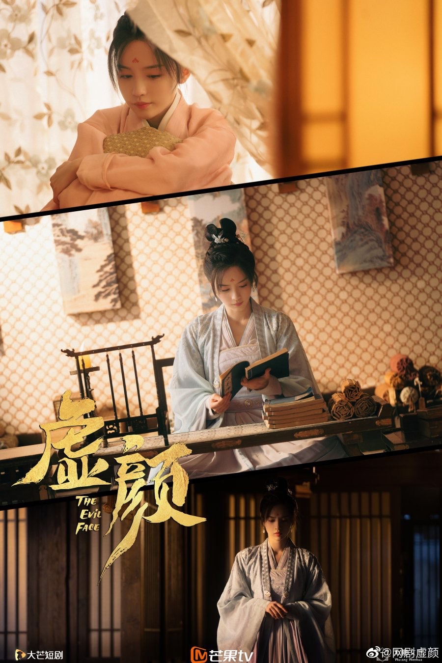 รีวิวซีรีส์จีน