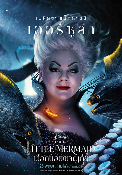 เกร็ดหนัง  