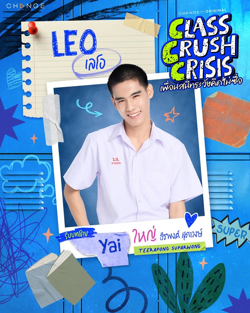 เพื่อนสนิทระวังคิดไม่ซื่อ นักแสดง