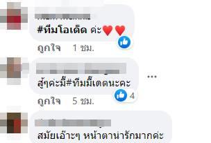 โอเด็ต แจ็คโคมิน 