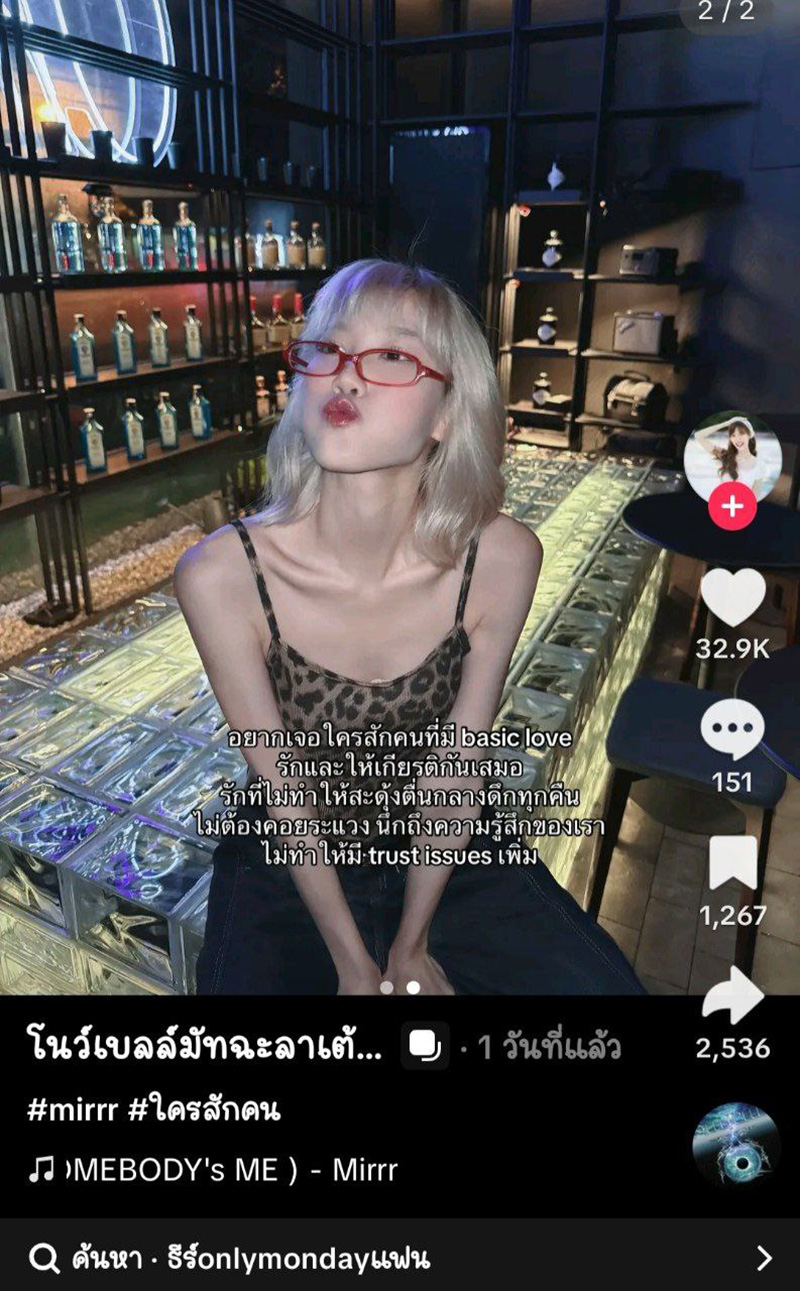 ธีร์ Only Monday พูดแล้ว หลังถูกแฉนอกใจแฟนเก่า