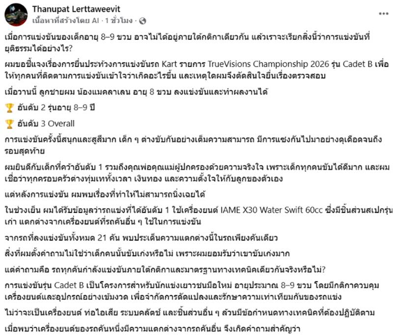 ไฮโซปอ ตนุภัทร