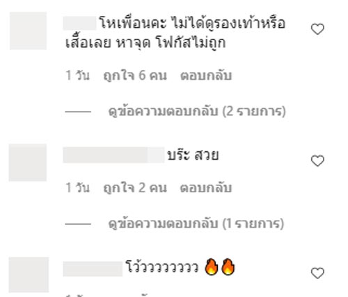 แป้ง อรจิรา