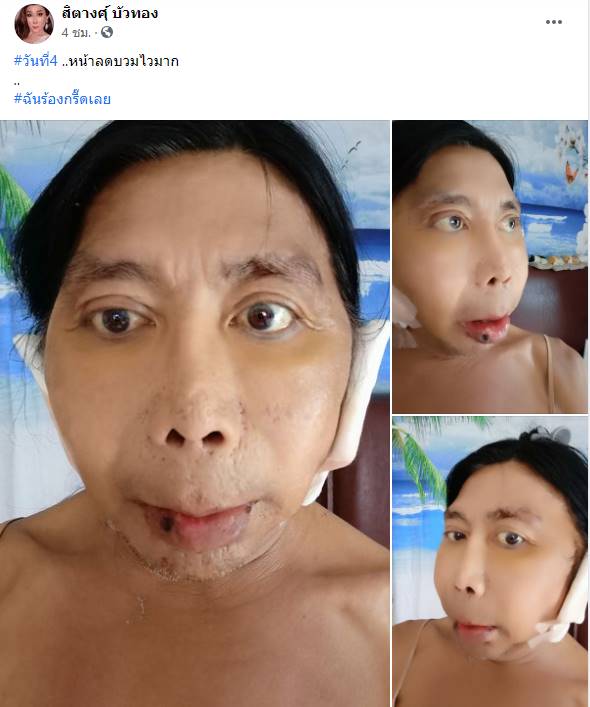 สิตางศุ์ บัวทอง
