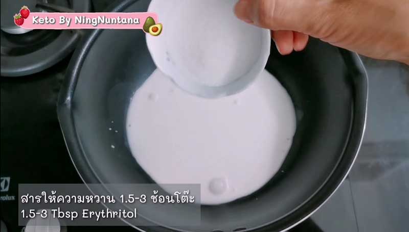 เค้กมะพร้าวอ่อน