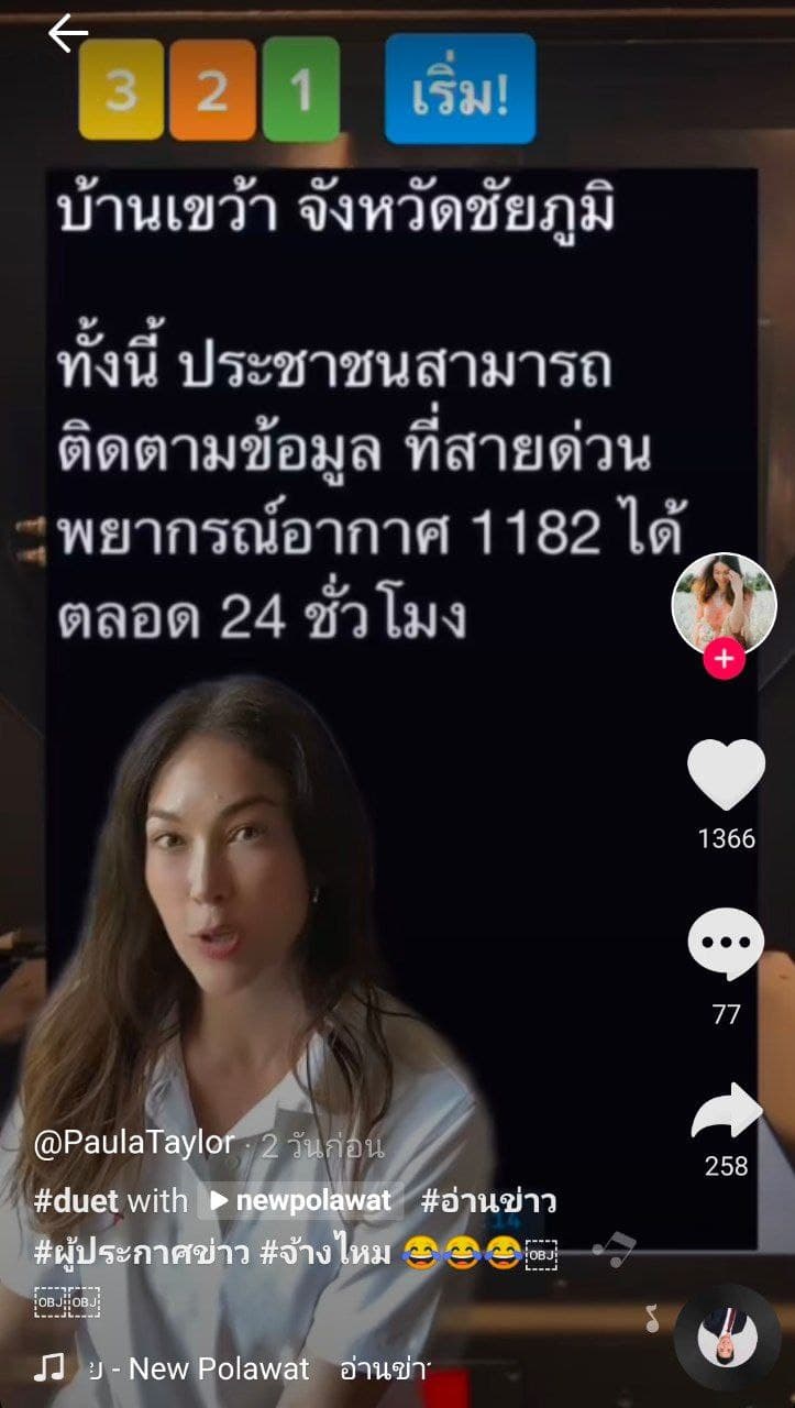 พอลล่า เทเลอร์