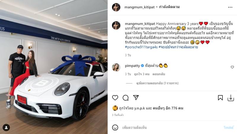 แมงมุม กิติพัฒน์