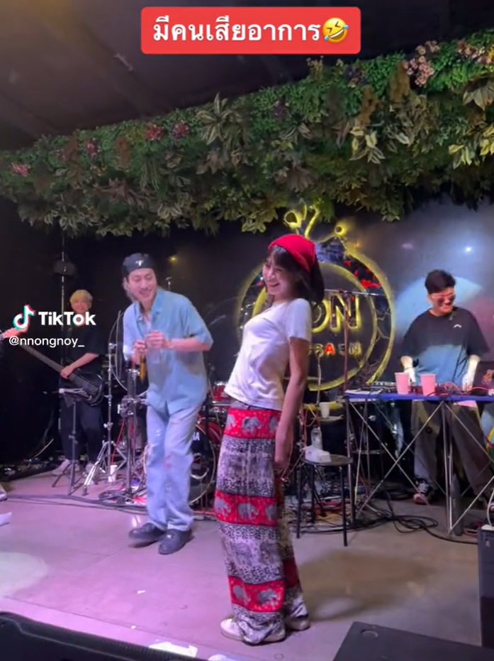  นารา เทพนุภา เต้น Ma Boy